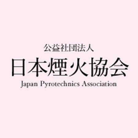 「わくわく花火スクール」 新宿中央公園のアイキャッチ画像