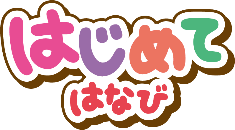 はじめてはなび 特設サイトのアイキャッチ画像