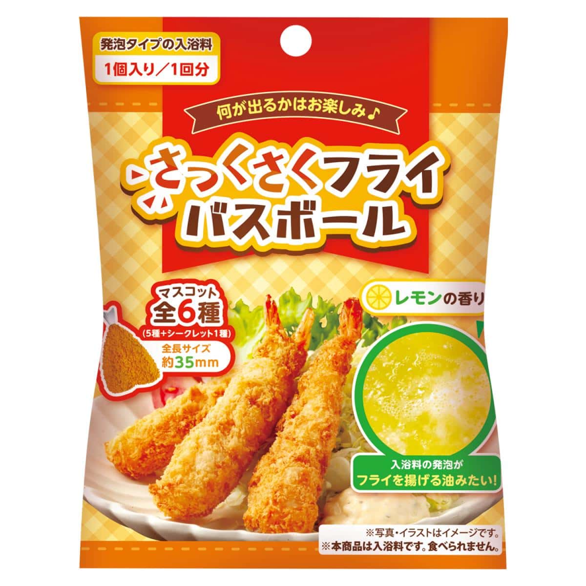 HBCラジオに【さっくさくフライバスボール】を取り上げていただきました。のアイキャッチ画像