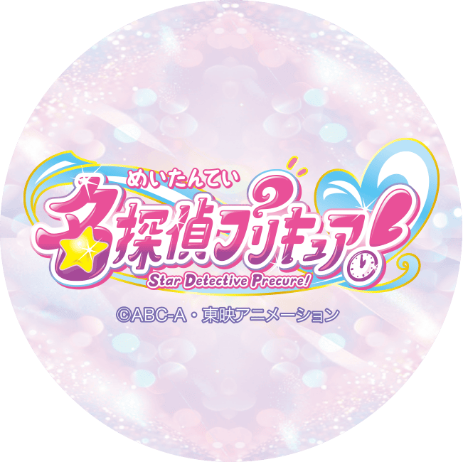 名探偵プリキュアのキャラクター画像