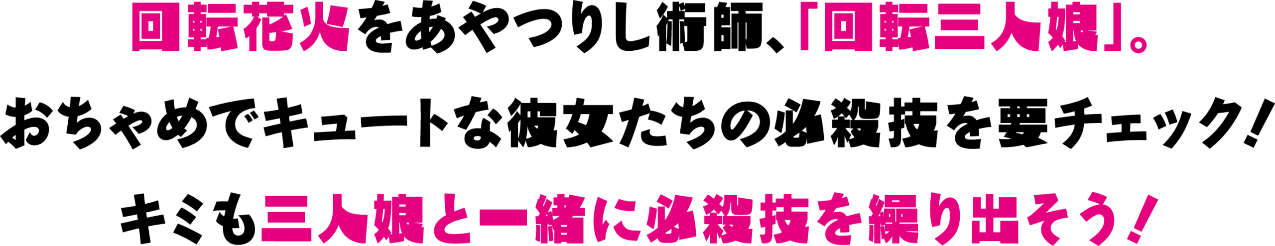 華やかな花火が夜空を彩る、マルカ株式会社のスペシャル花火大会の様子。.