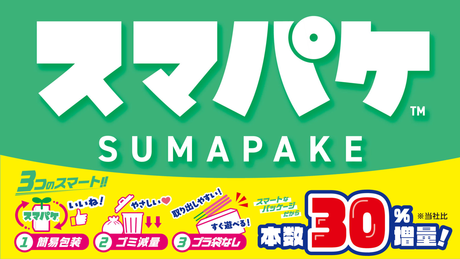 花火 - TOP｜マルカ株式会社 (Maruka Corporation)｜夢と遊びを創造し