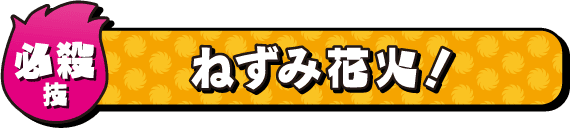 マルカ株式会社の花火キャラクター、鼠はなびのイラスト。カラフルな髪と衣装で元気なポーズを取るキャラクター。.