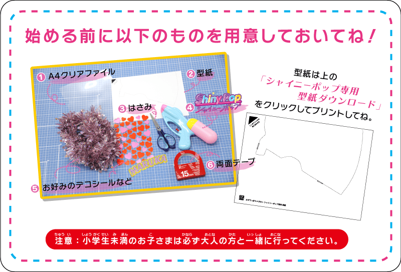 みずでっぽうメガホンの手作り方法と材料の説明。クラフト用紙や飾り素材を使ったDIYアイデア。.